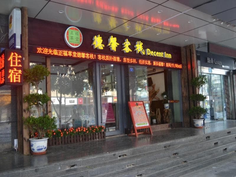 Chengdu Dcent Hostel 2