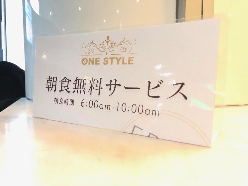 One Style 4
