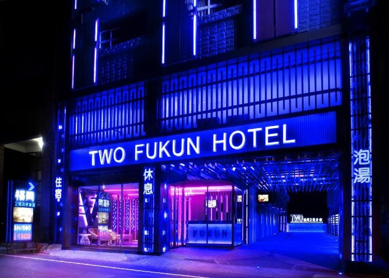 Fukun Motel photo 1