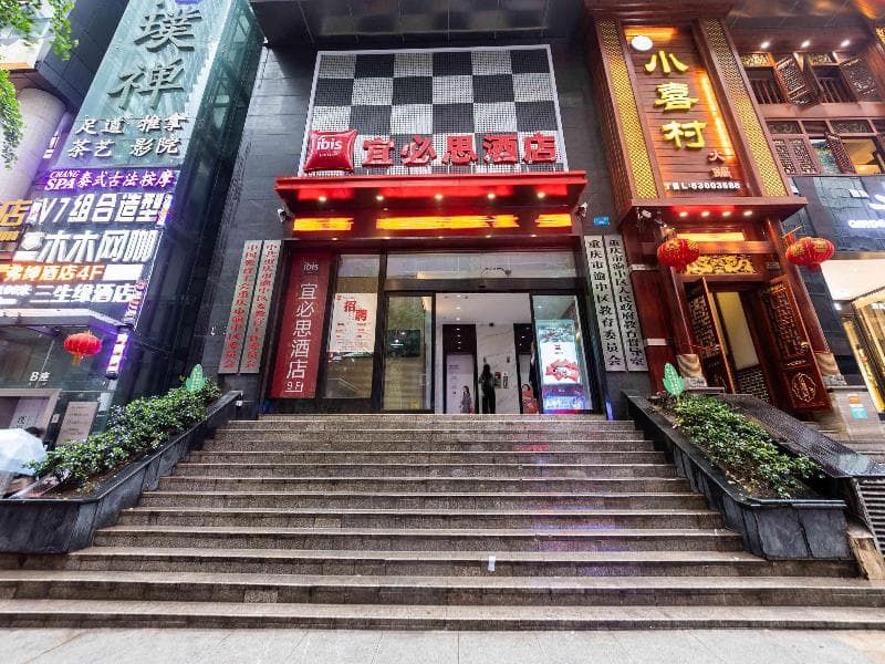 Ibis Chongqing Jiefangbei Pedestrian Street Hotel Hotel 4