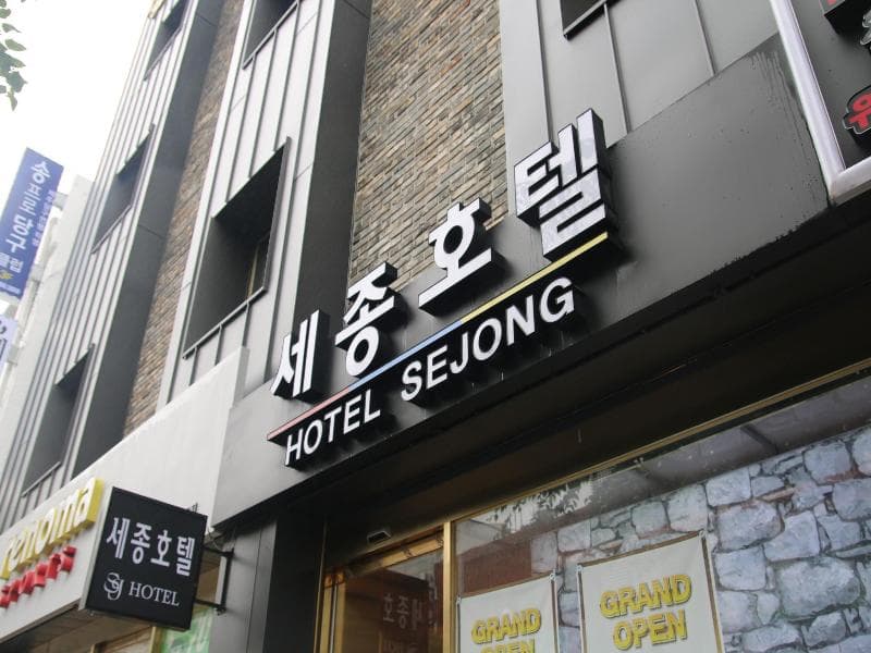 Sejong Hotel 4