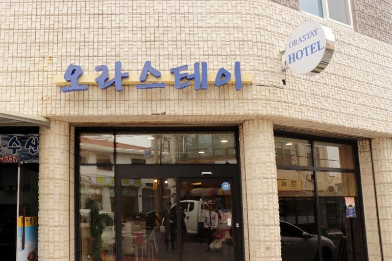 Jeju Ora Stay 3