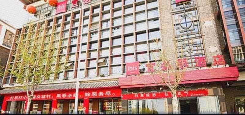 Ibis Tianjin Ancient Cultural Street Hotel 5