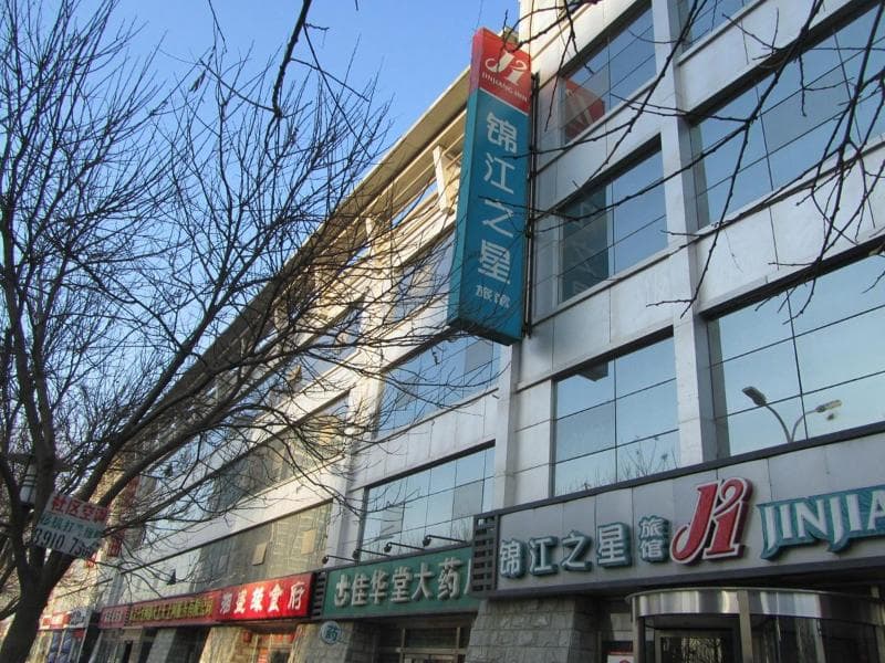 Jinjiang Inn Beijing Tongzhou Beiyuan 3