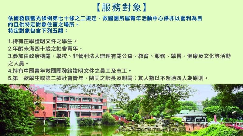 Chientan Youth Hotel 3