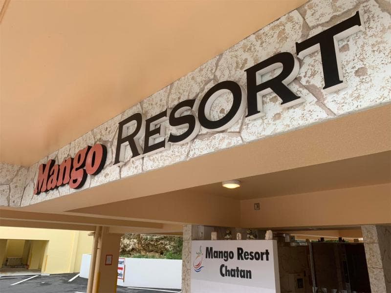 Mango Resort Okinawa Chatan 2