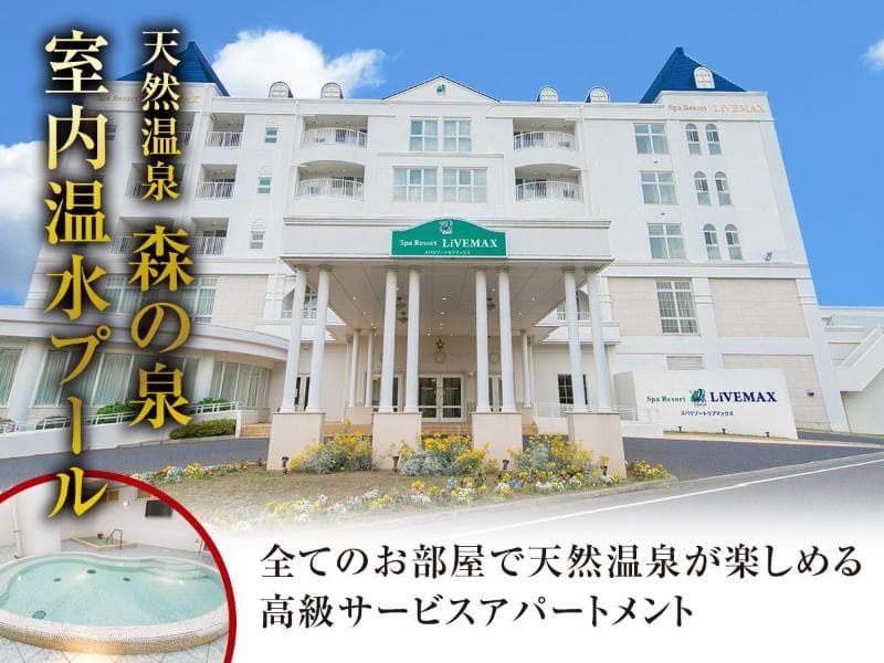 Spa Resort Livemax 5
