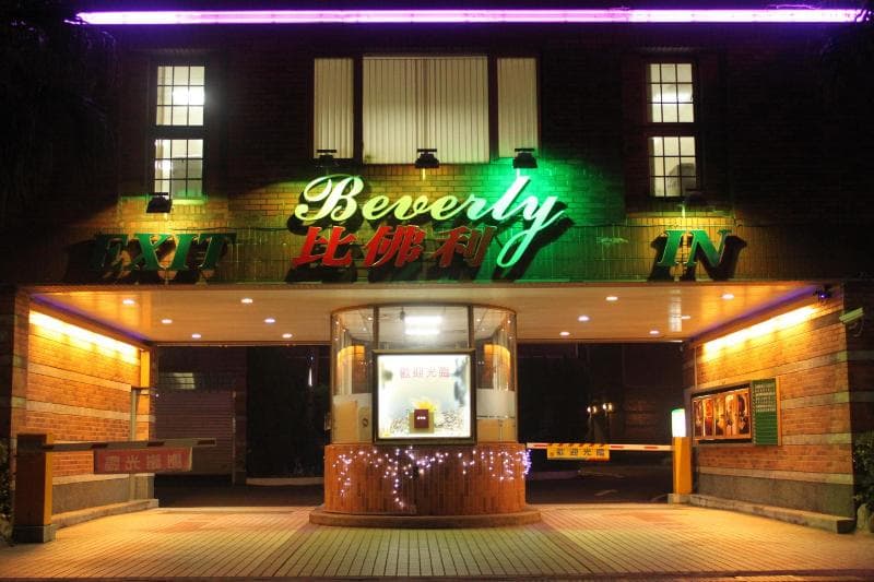 Beverly Commercial Motel photo 1
