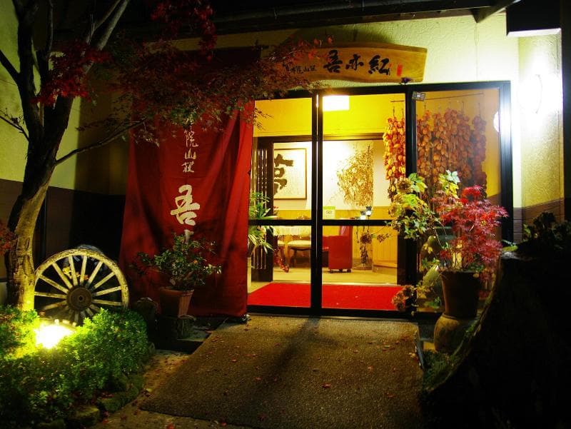 Yufuin Sanso Waremokou Hotel 3
