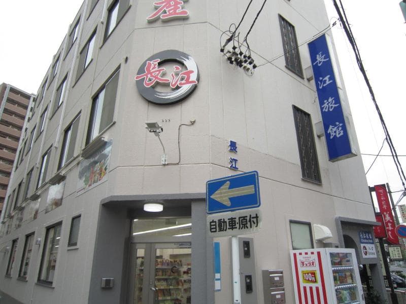 Kokoro No Yado photo 1