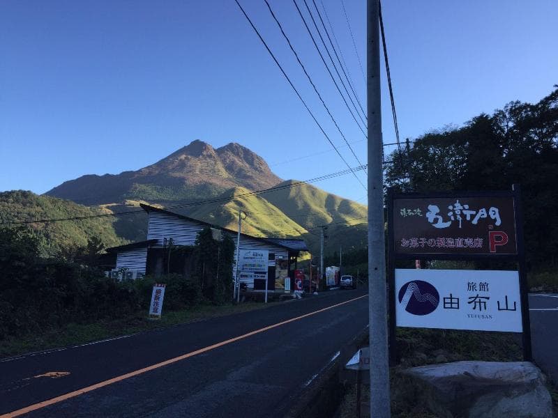 Ryokan Yufusan (Adults Only) main