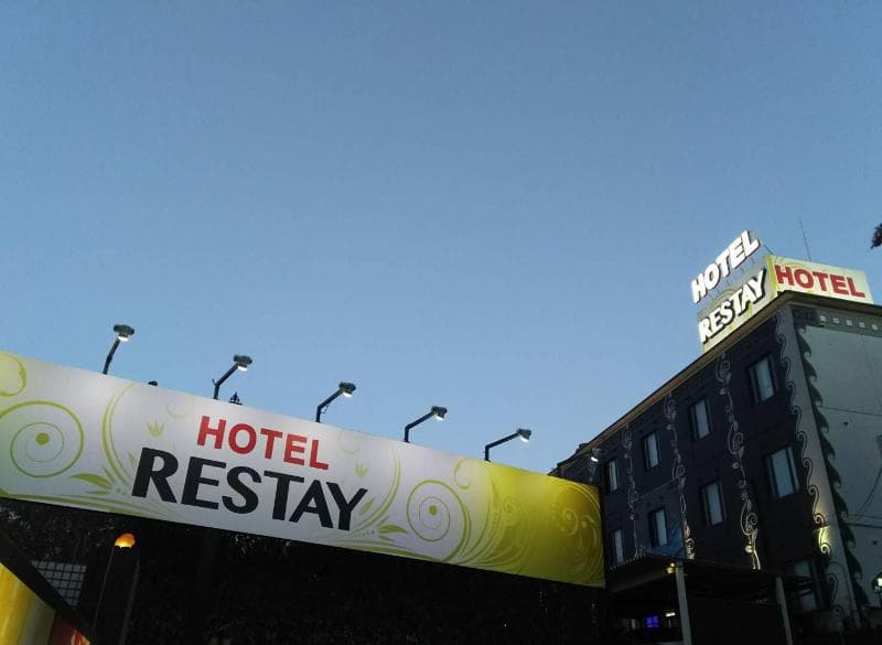Restay Tokorozawa - Adults Only main
