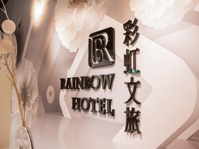 Rainbow Hotel 4