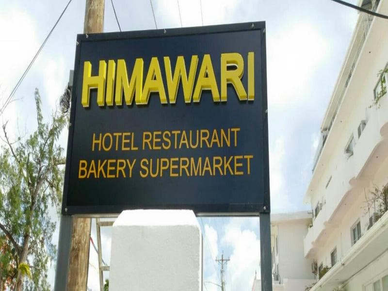 Himawari Hotel 3