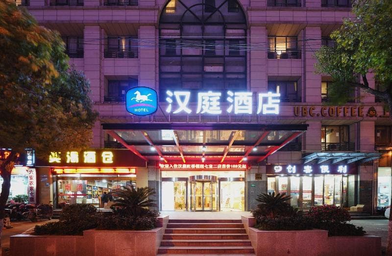 Hanting Hotel (Shanghai Hongqiao, Qibao Huxing Rd) 2