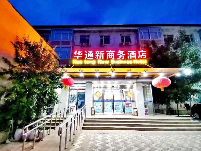 Beijing Huatongxin Hotel 4