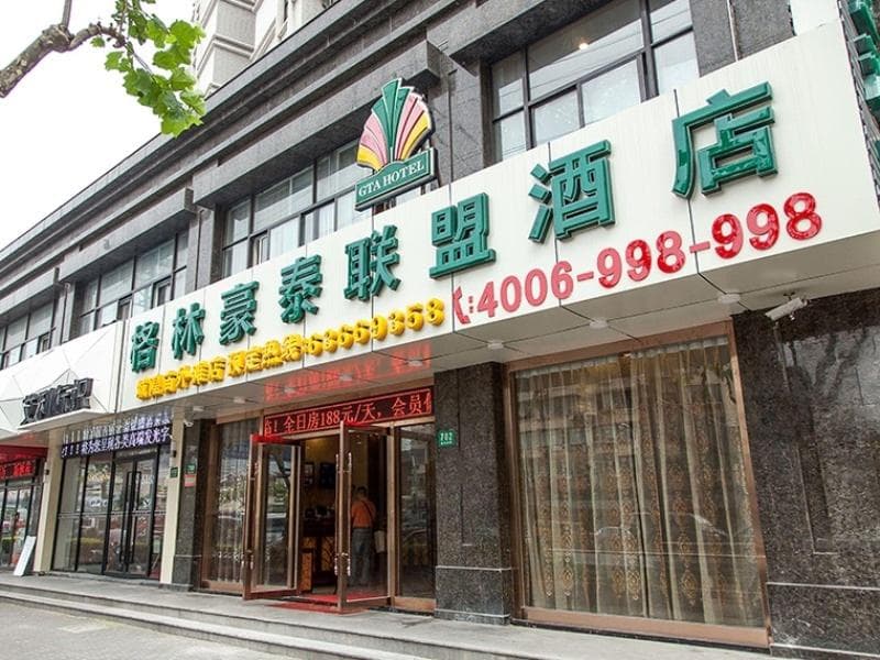 Greentree Alliance Shanghai Chenghuang Temple Bund 3