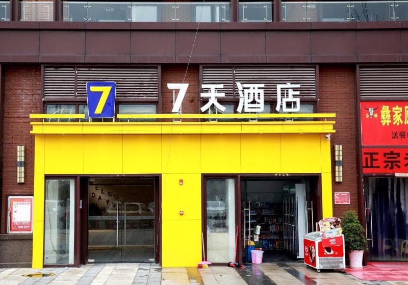 7 Days Inn·Guiyang North Railway Station