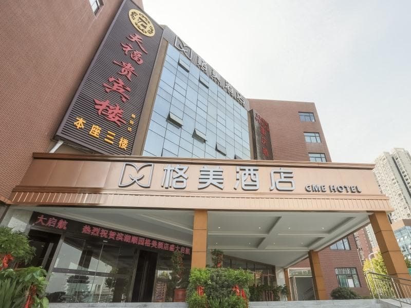 Gem Hotel Hefei Binhu District Wanda Tourist City 3