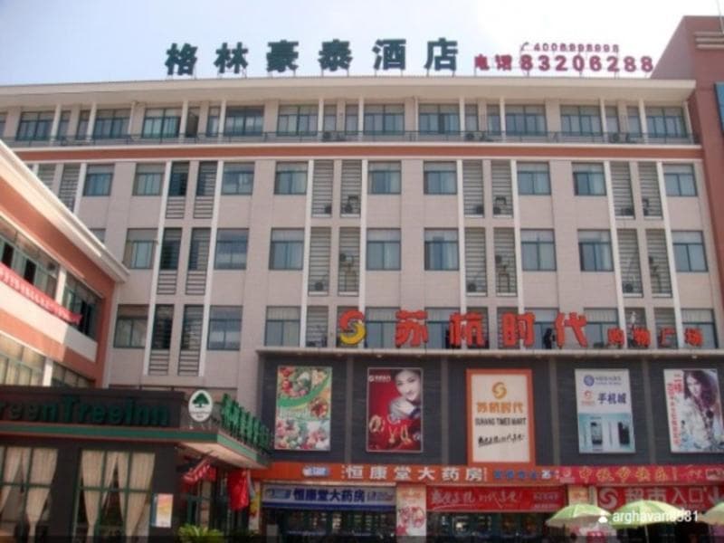 Greentree Inn Wuxi Huishan District Taihu Huanle Garden Qianqiao Express Hotel 3