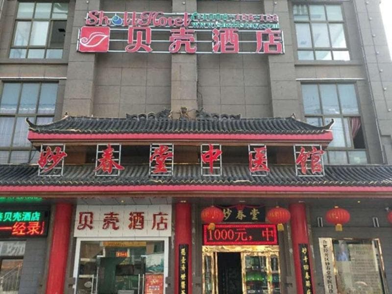 Shell Hefei Economic Development Zone Hong Kong And Macao Square Hotel (Adults Only) 3