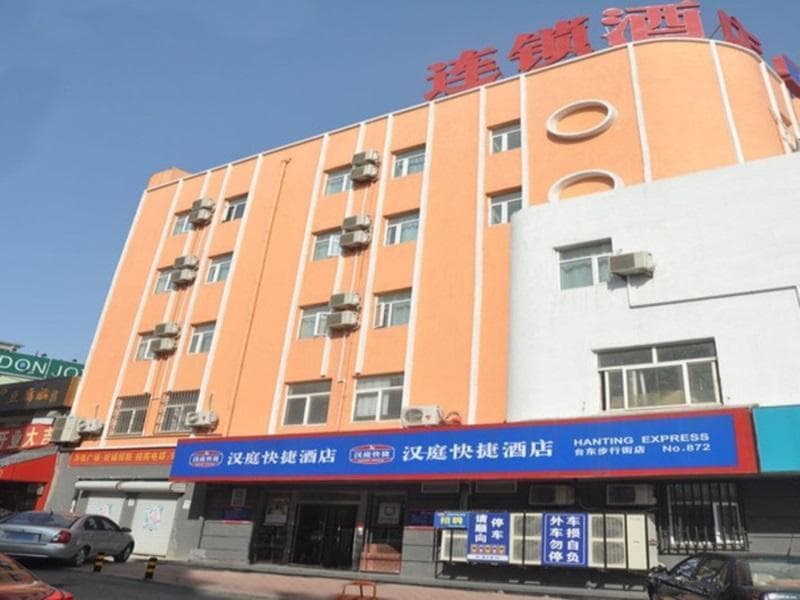 Hanting Hotel Qingdao Taidong Wanda photo 1