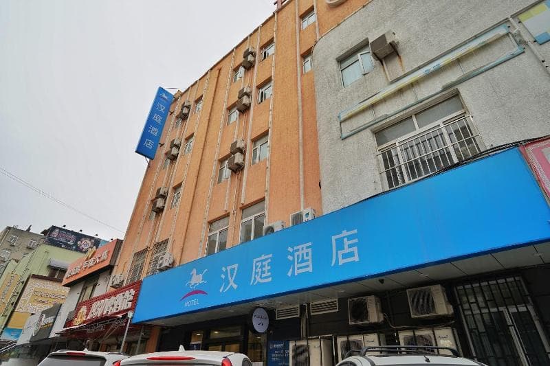 Hanting Hotel Qingdao Taidong Wanda 2
