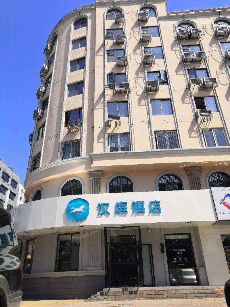Hanting Hotel Qingdao Yan An 3Rd Road Zhiquan Road 3