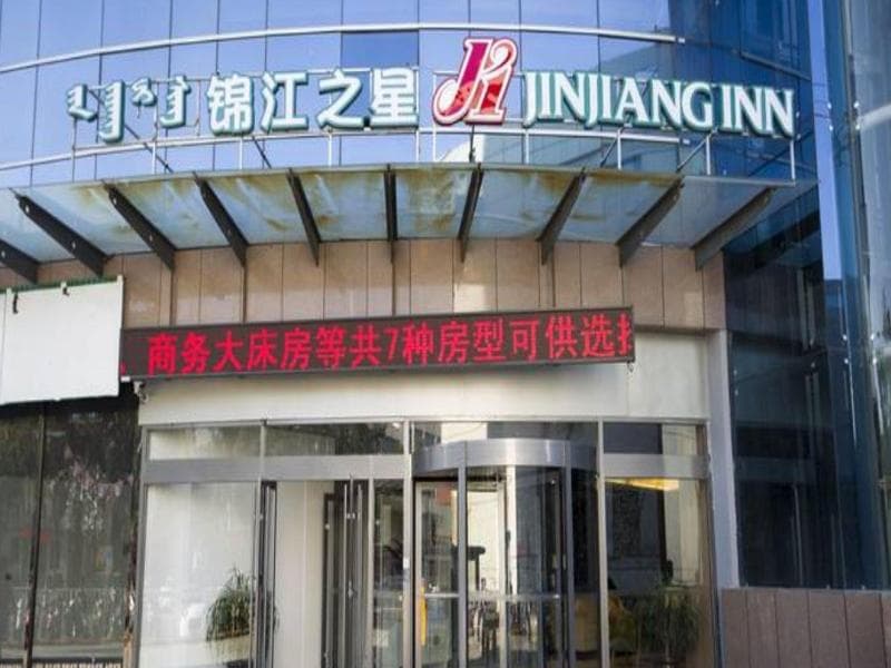 Jinjiang Inn (Wuhai Joy City) 4