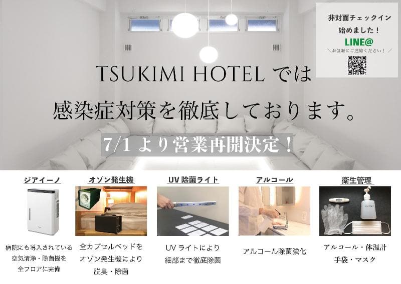 Tsukimi Hotel 4