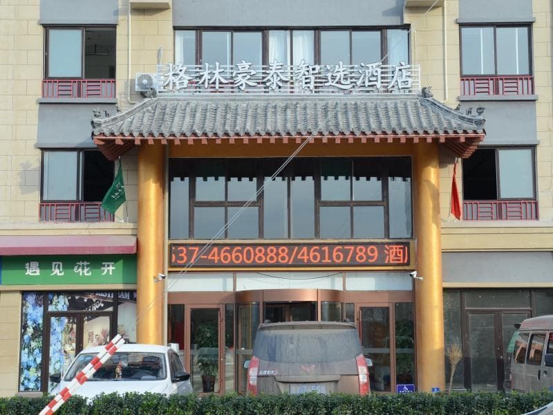 Greentree Inn Qufu High Speed Railway Station 2
