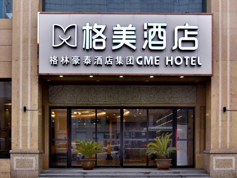 Gem Hotel Xi'an Chang'an District Fengqiyuan Metro Station - Xian (Adults Only) 1