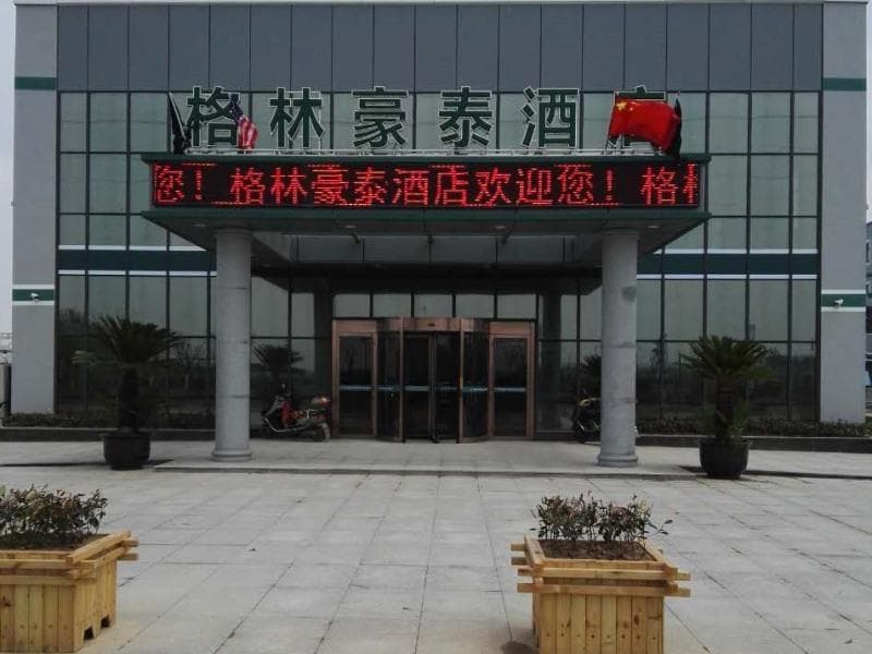 GreenTree Inn Jiangsu Yancheng Dafeng port Sea world Hotel 2