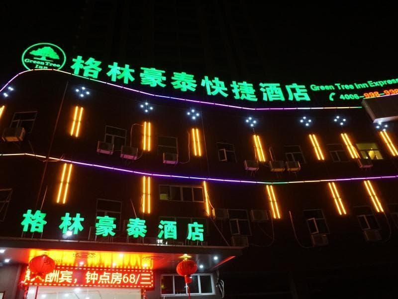 Greentree Inn Fuzhou Eastern Capital Express Hotel 2