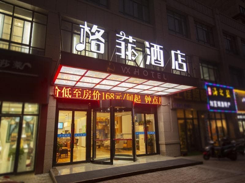 Vx Kaifeng Jinming Avenue Songcheng Road Hotel (Adults only) 2
