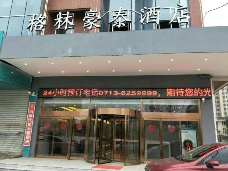 Greentree Inn Huanggang City Wuxue City Kanjiang A 3
