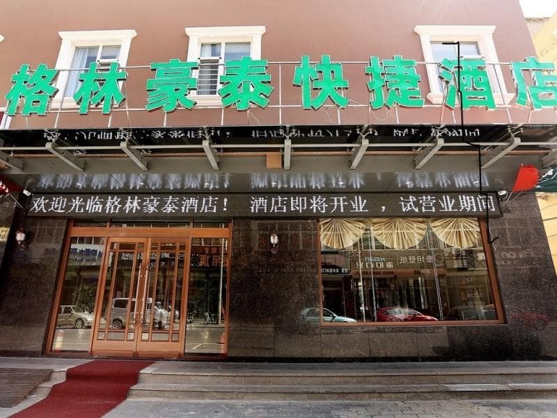 Greentree Inn Langfang Wenan Limin Street Second 5