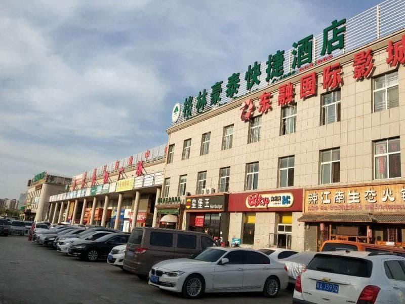 Greentree Inn Beijing Xizhihe Dimension Stone Market Express Hotel (Adults Only) 3