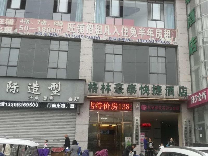 Greentree Inn Xi'an Gaoling District Handan Industrial Park Express Hotel (Adults Only) 3