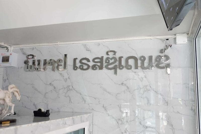 Phimai Residence photo 1