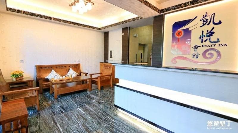 Hyatt Inn photo 1