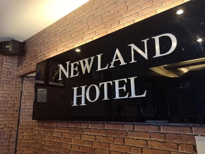 Newland Hotel 3