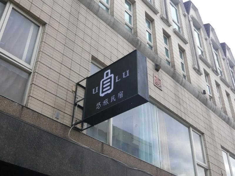U-Lu B&B 3