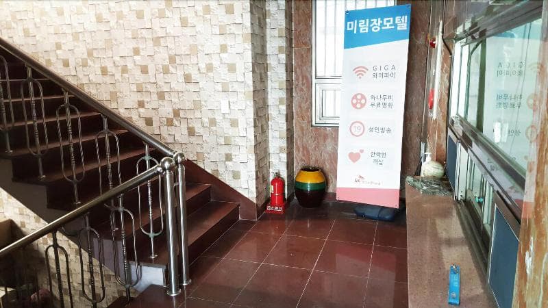 Mirim Motel (Adults Only) 5