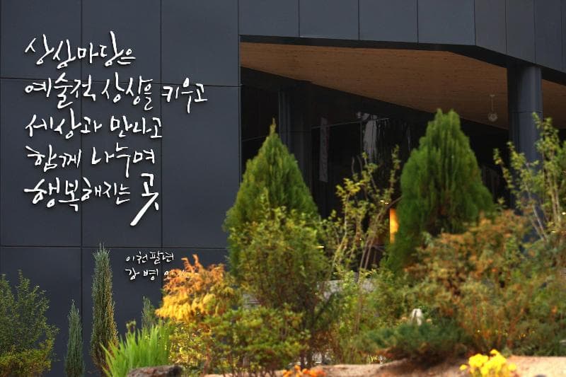 Sangsangmadang Chuncheon Stay Hotel photo 1
