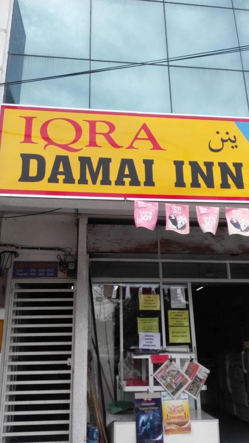 Iqra Damai Inn photo 1