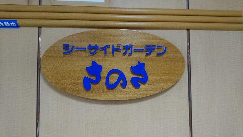 Hotel Axia Kushikino 4