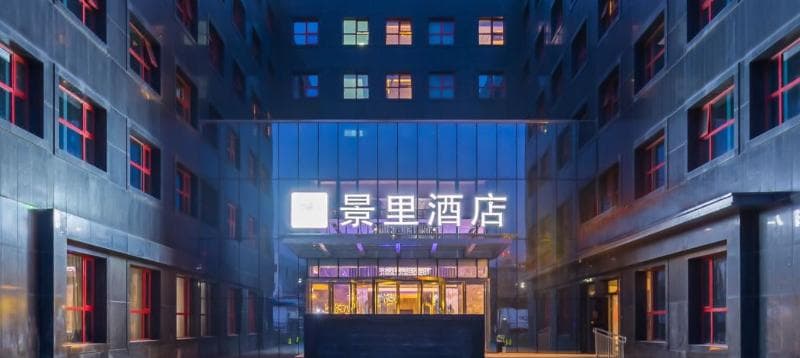 Jingli Hotel (Beijing Capital Airport) 4