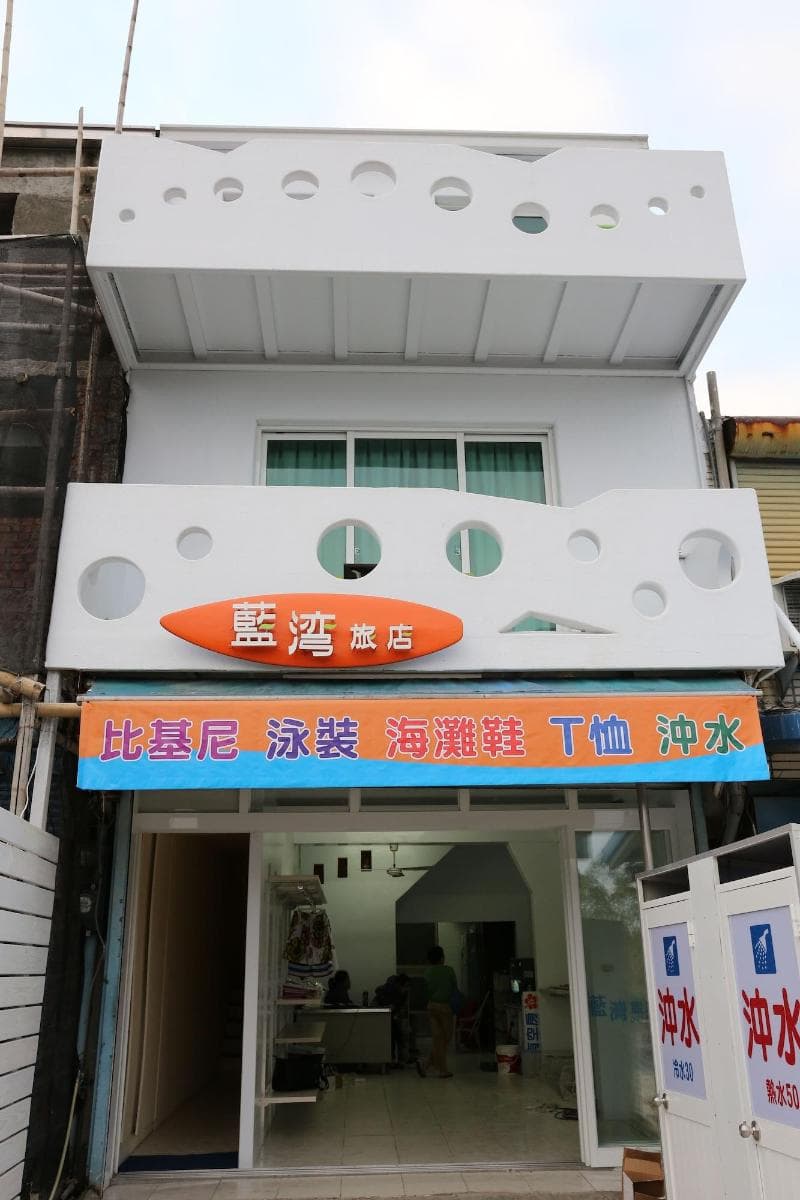 Bluebay Inn 4