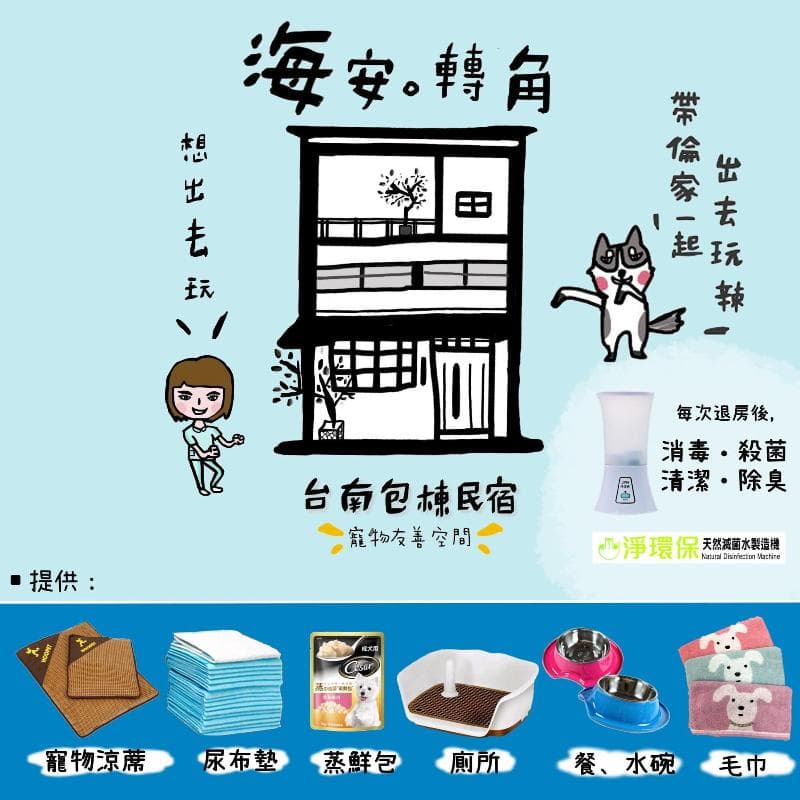 Haian Corner Homestay (Adults Only) main